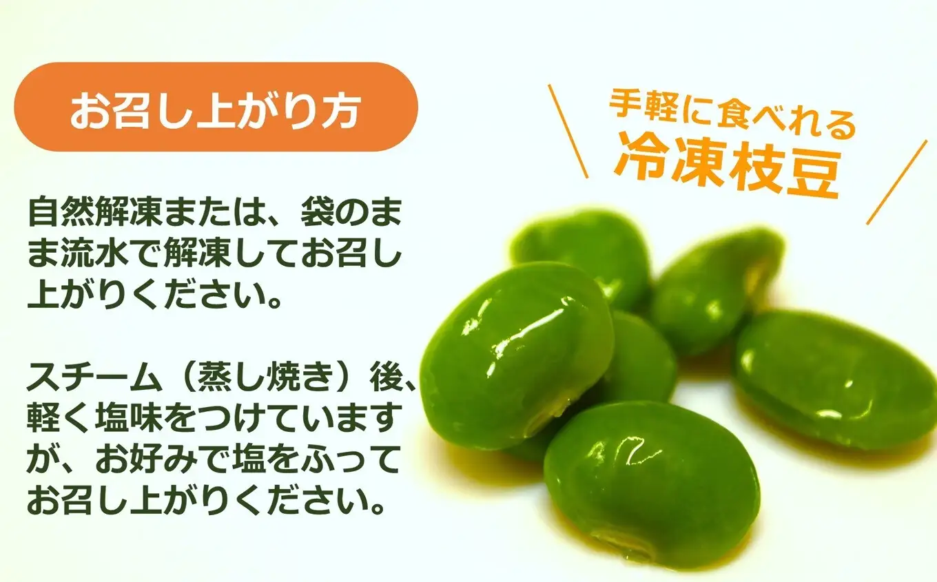 【冷凍】やたらうんめぇ 冷凍枝豆 1kg（500g×2袋） 急速冷凍 新潟えだまめ 水田環境鑑定士在籍[Y0650]