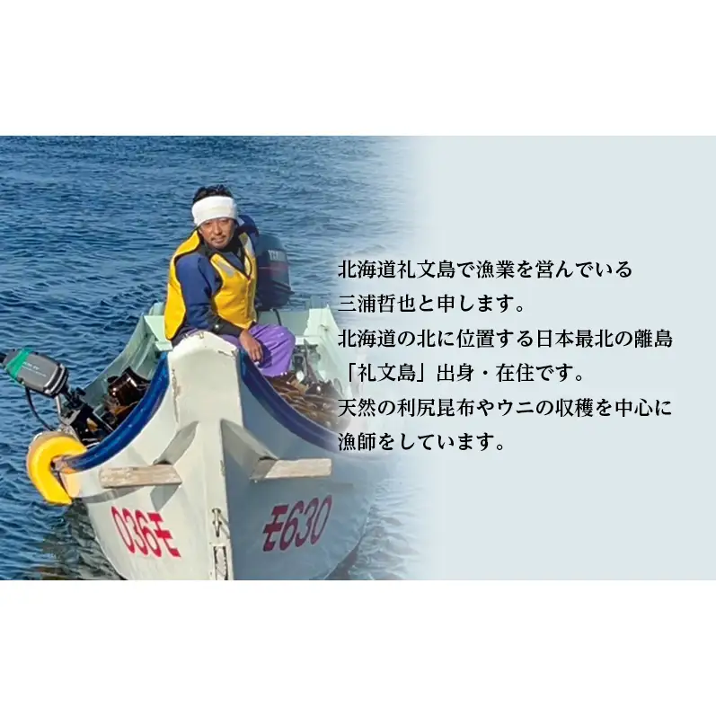 こんぶ 北海道 礼文島産 漁師特製 三年熟成 利尻昆布「紺昆昆布」30g×1袋［三浦商店］【 昆布 だし昆布 出汁 天然 利尻昆布 熟成 島物 極上 海藻 和食 旨味 希少 贈答 】