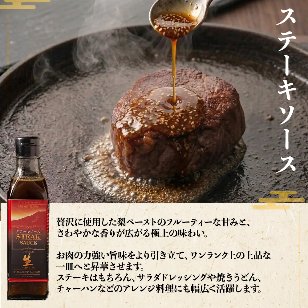 内牧料理維新の会が作る、肉ソース2種セット