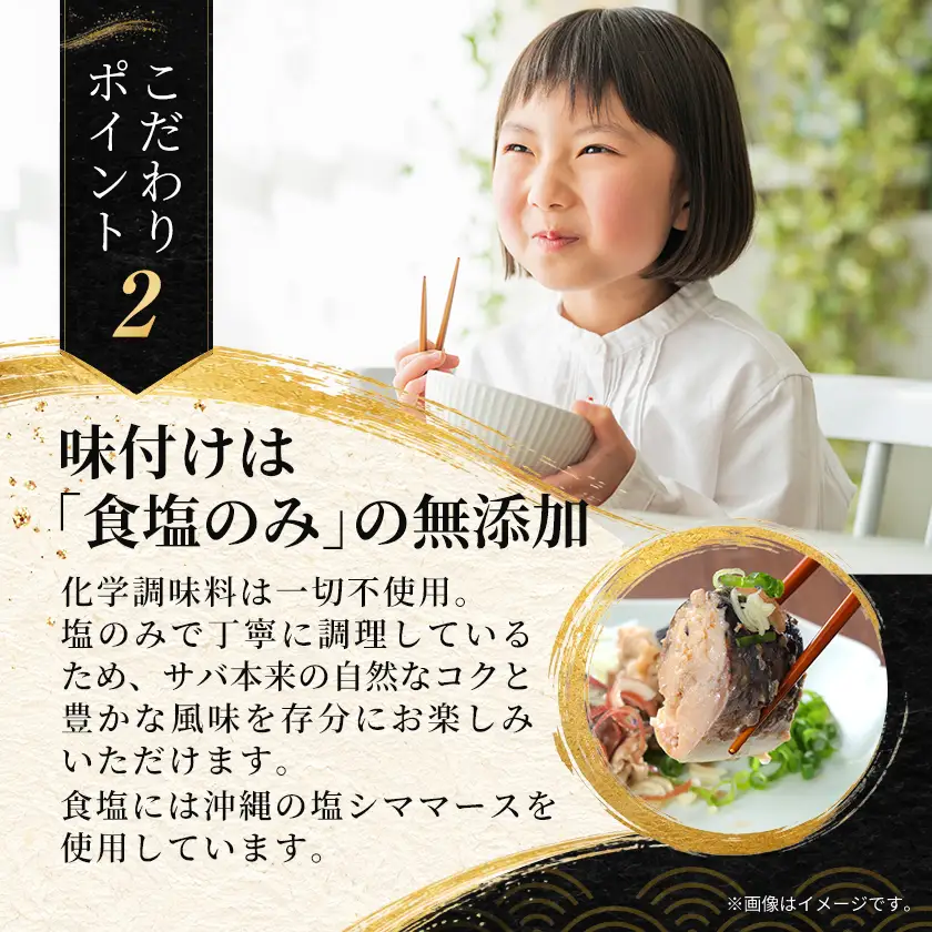 あいこちゃんプレミアム サバ缶水煮　190g×6缶【1748882】