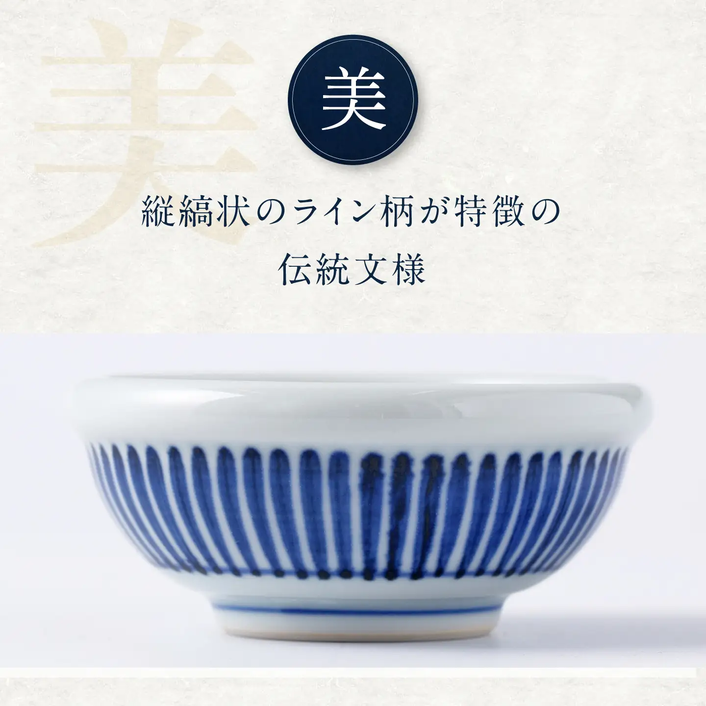 砥部焼 3寸玉縁鉢(十草) 鉢 BJCO007