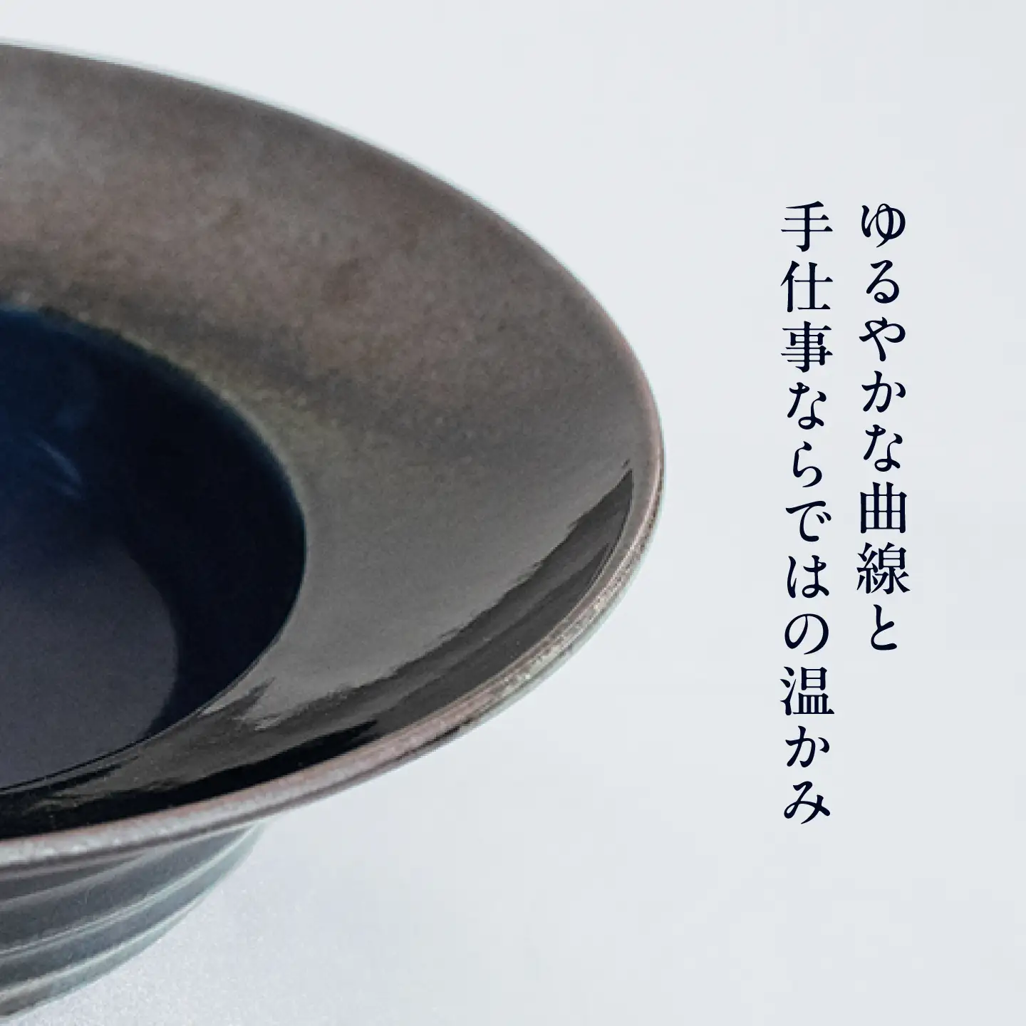 砥部焼 パスタ皿 お皿BJCT001