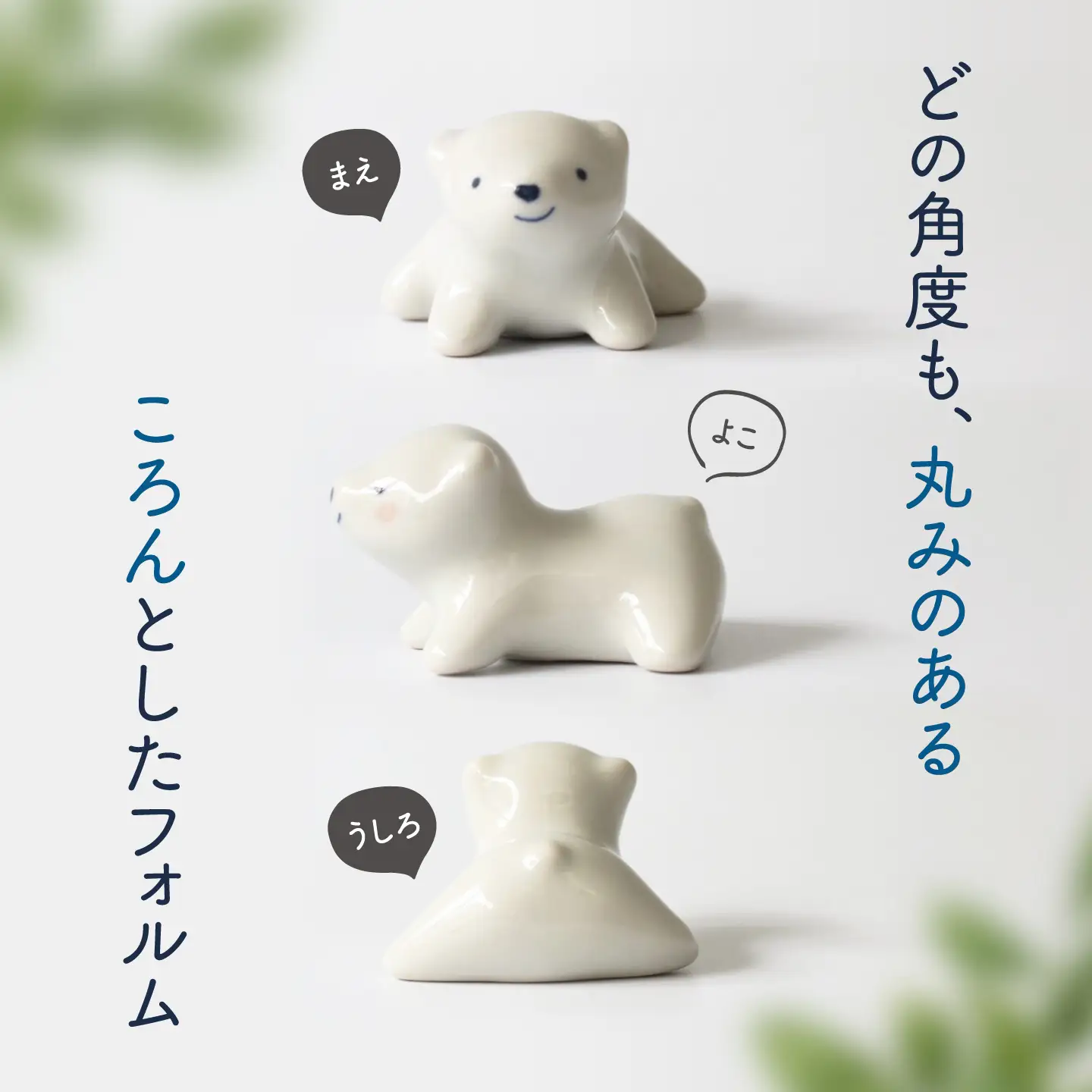 砥部焼 白くまの箸置き【2個セット】 箸置き BJCU001