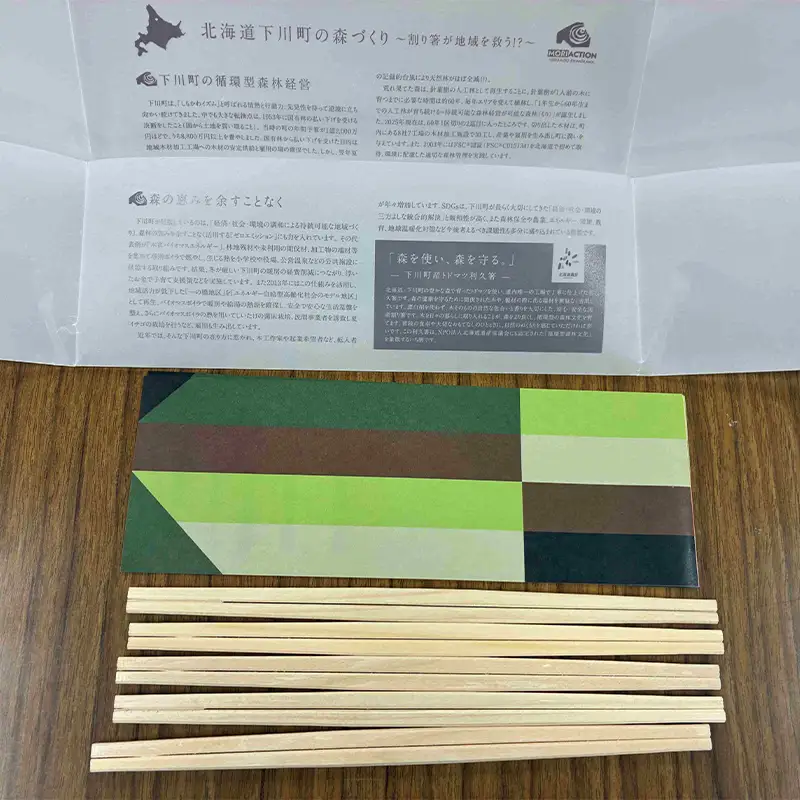 おもてもと利休箸 箸 はし 割りばし 利休箸 おてもと おもてなし 食事 贈答品 プレゼント ギフト お中元 お歳暮 国産 北海道 下川町 ふるさと納税 F4G-0352
