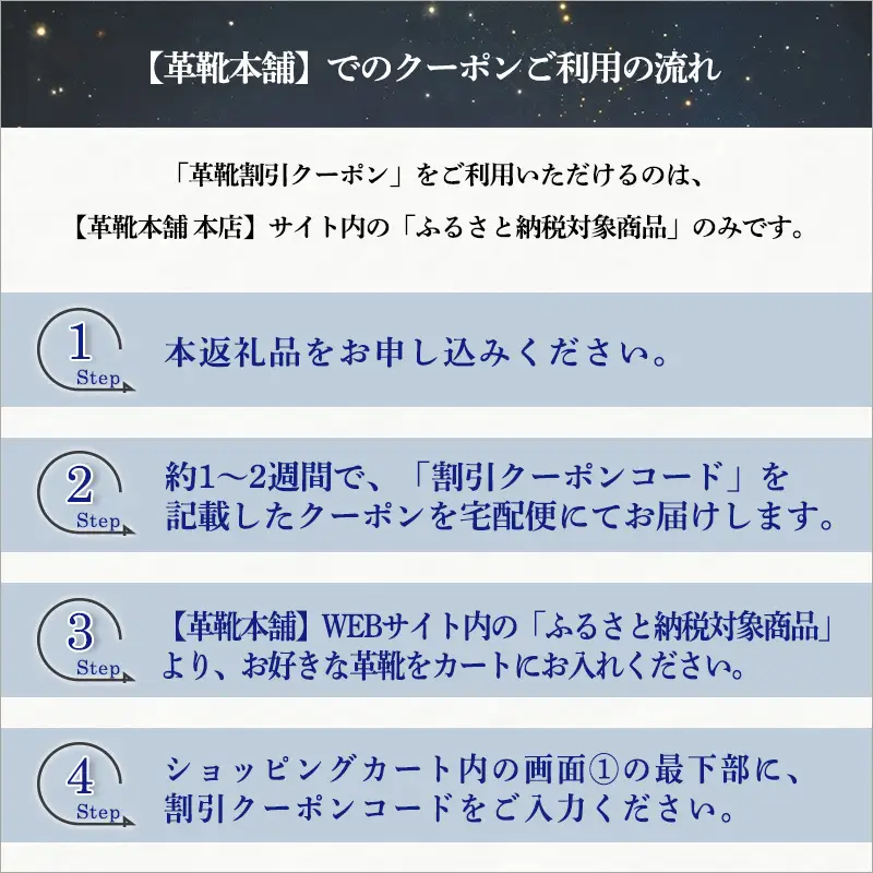 日本製本革紳士靴クーポン Web限定商品券 革靴 ビジネスシューズ メンズシューズ 北嶋製靴工業所 KITAJIMA 革靴本舗 ギフト 10,000円クーポン (寄付額34,000円)