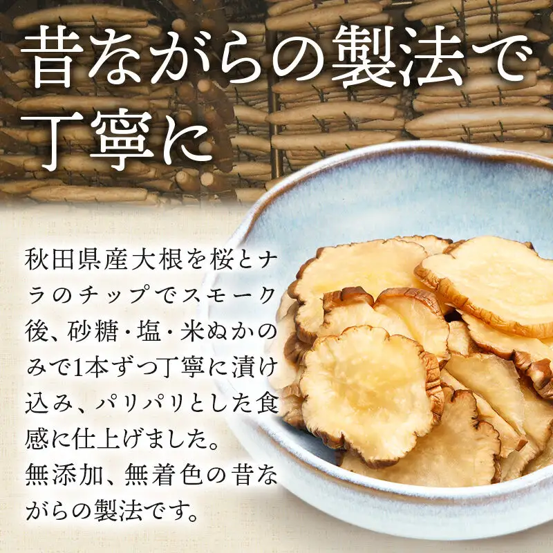 いぶりがっこ 150g×5袋 GI登録産品