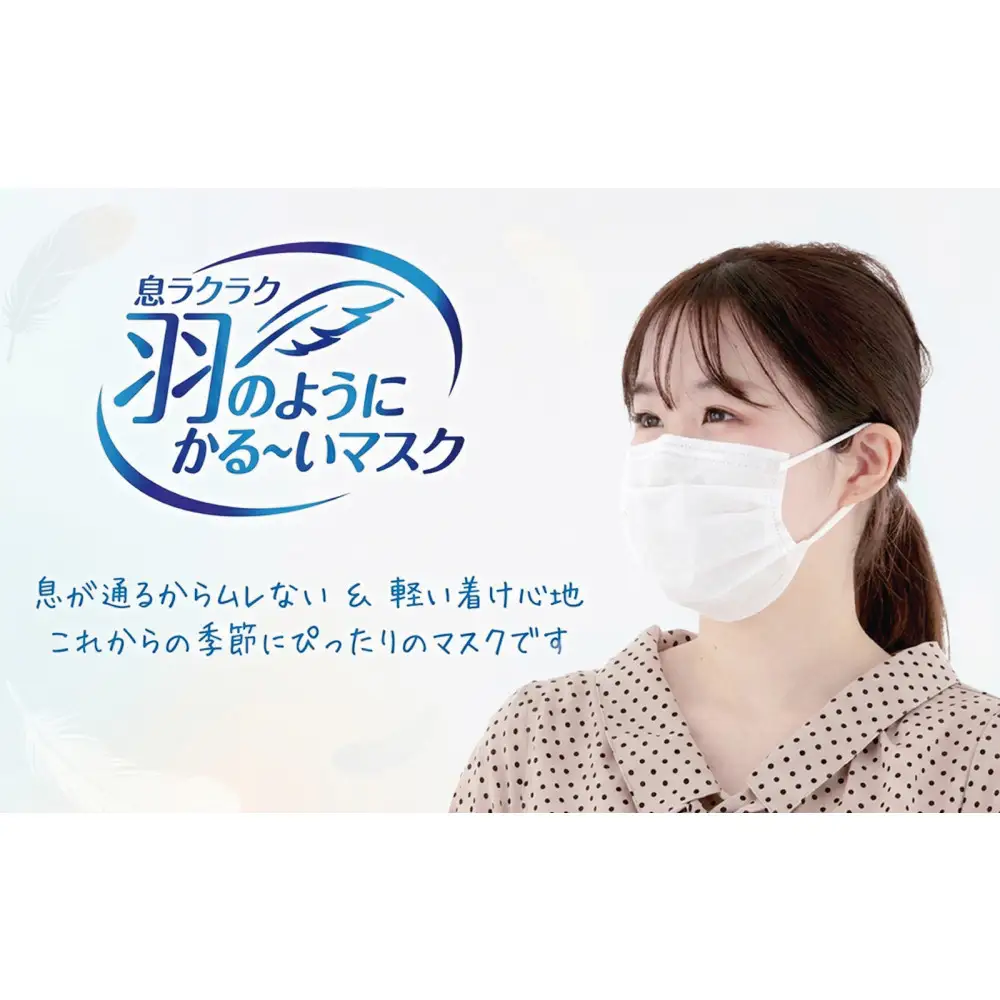 息ラクラク 羽のようにかる～いマスク　ふつう　7枚入り×10袋　新・次元の呼吸感　息蒸れ無し　メガネの曇り無し　息がしやすいマスク　不織布　年中過ごしやすい　耳が痛くなりにくい　日本製