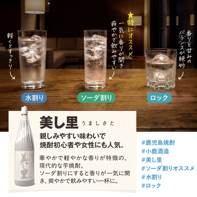 【全3回 定期便 】 小鹿 ・ 美し里 ・ 小鹿の郷 3本 セット KN148-T02 酒 アルコール 焼酎