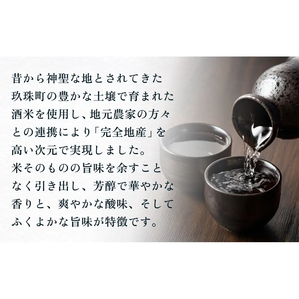 【ふるさと納税】亀の井酒造三百年記念 神への酒 750ml 1本 大分県 玖珠町 日本酒 地酒  御神酒 米 国産米 数量限定 冷蔵 贈答 ギフト お取り寄せ 酒 お酒 大分 玖珠