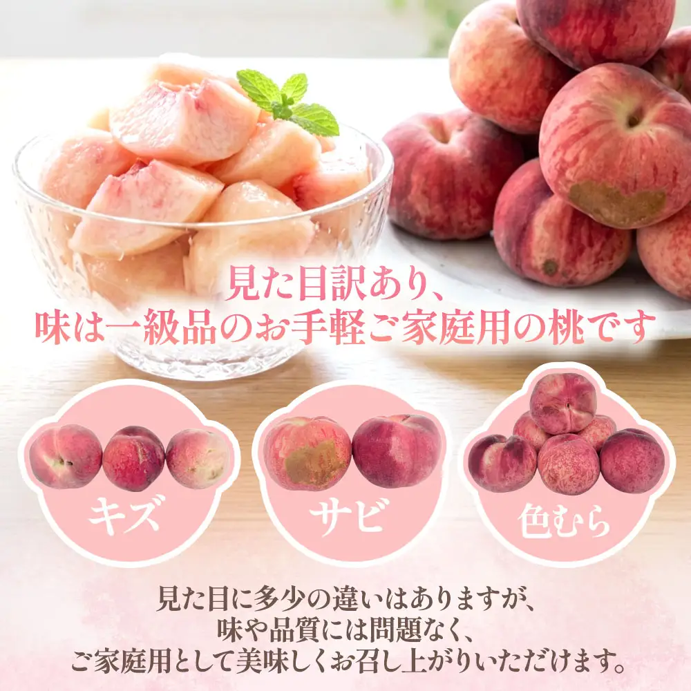 【2026年発送】【訳あり】青森県産桃 約3kg（7~10玉） 桃 