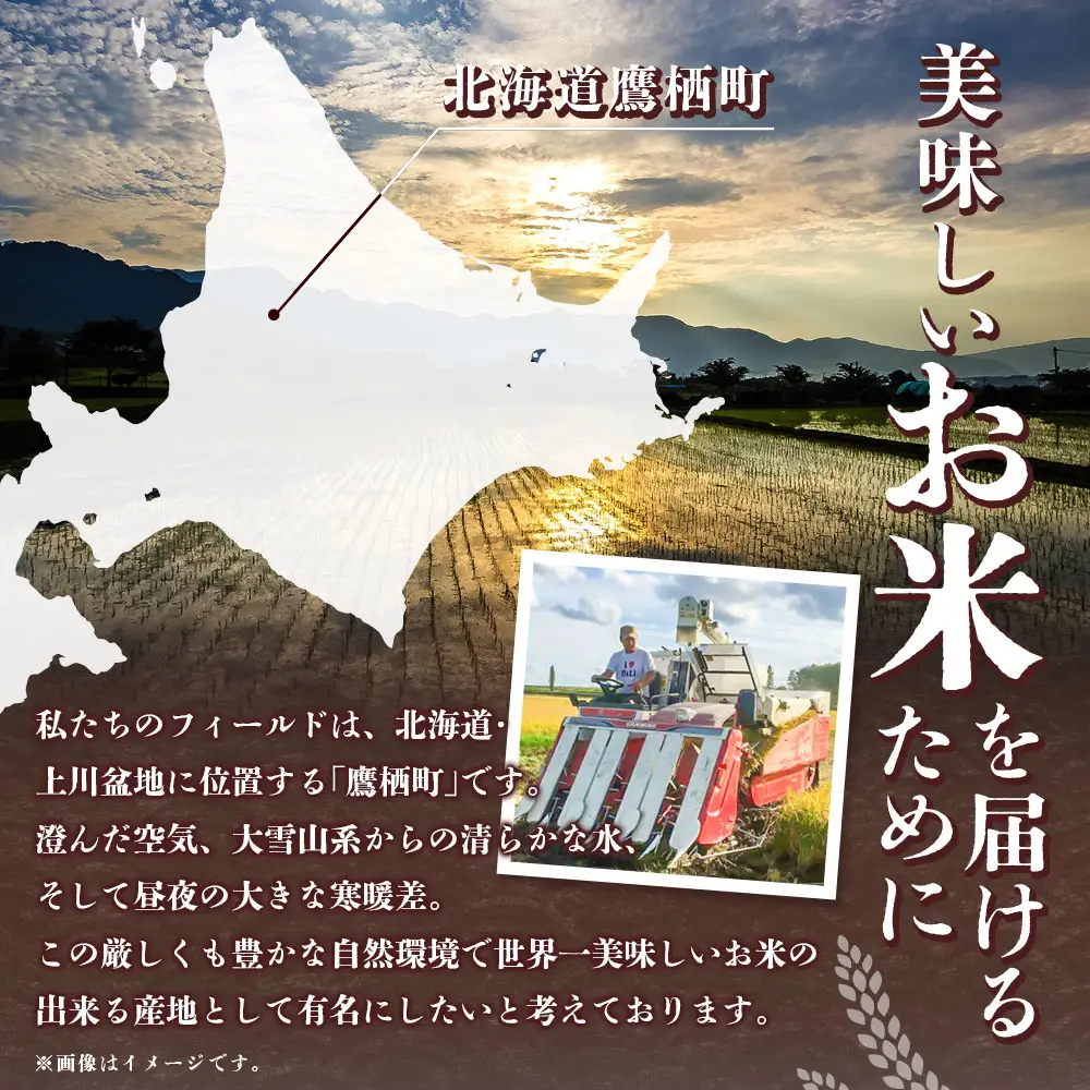 【 令和8年産 】 ゆめぴりか （ 精白米 ） 約10kg 北海道 鷹栖町 たかすタロファーム 【2026年9月下旬頃発送開始予定】  お米 米 こめ コメ 白米 白飯 飯 ご飯 おにぎり ブランド米 ブランド