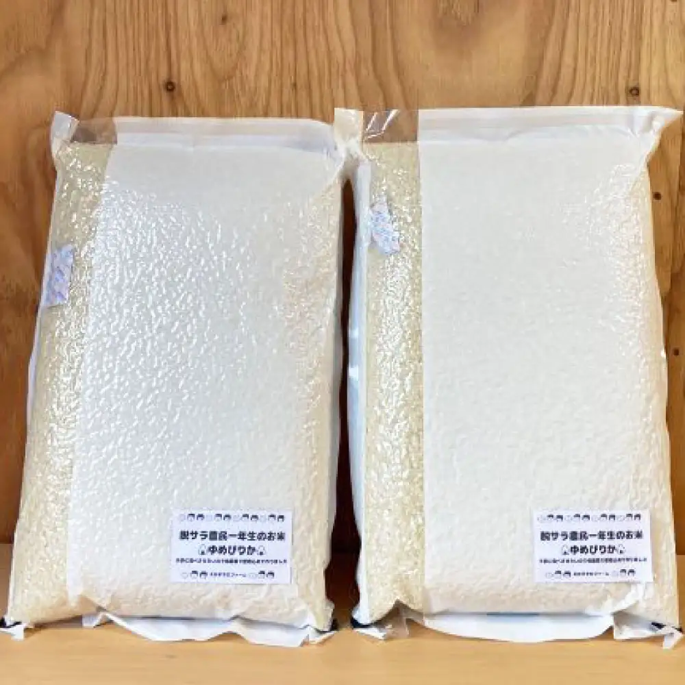 【 令和8年産 】 ゆめぴりか （ 精白米 ） 真空パック 約10kg （ 5kg × 2袋 ） 北海道 鷹栖町 たかすタロファーム 【2026年9月下旬頃発送開始予定】   お米 米 こめ コメ 白米 白飯 飯 ご飯 おにぎり ブランド米 ブランド パック