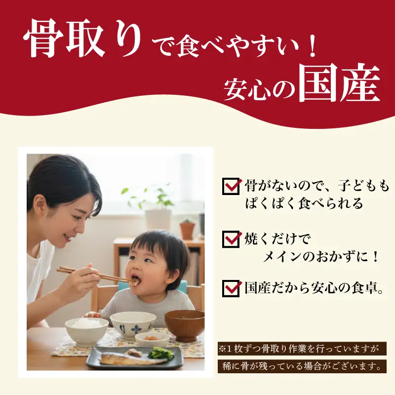 【訳あり】 無塩さば 骨取り 約3kg さば MH