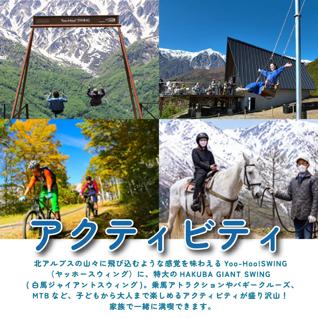 【大人２名】岩岳マウンテンリゾート入場券 大人2名様分＋金券5000円分 / 長野県白馬村