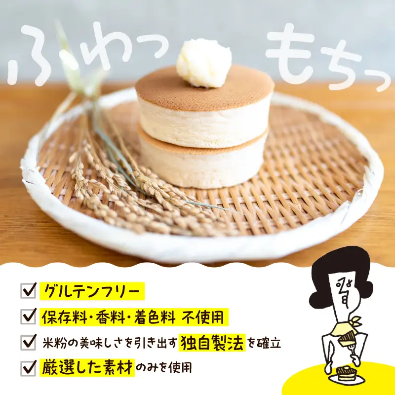米粉ホットケーキ6枚セット（豆乳ミルクバター4個付き）ペドラブランカ