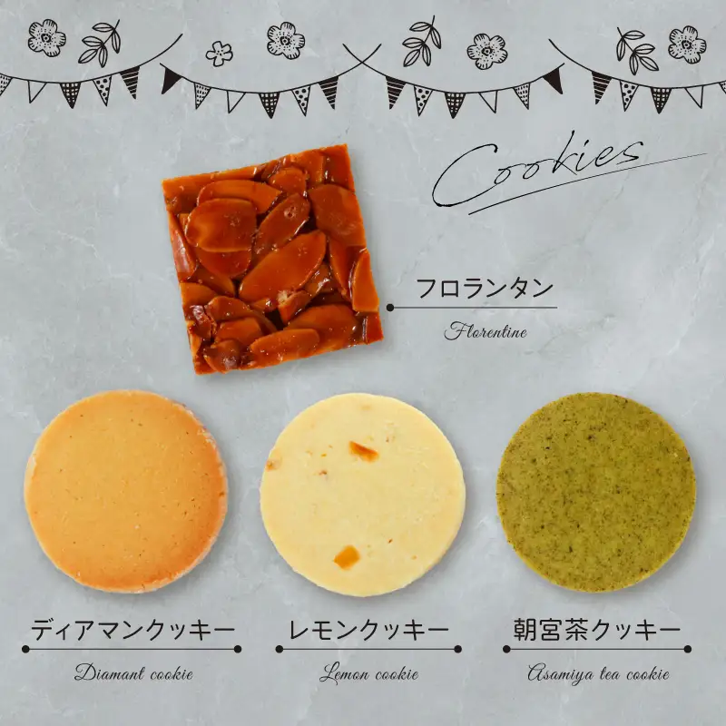 焼き菓子 詰め合わせ クッキー 7種 グラノーラ 1袋 スイーツ すいーつ デザート ディアマン フロランタン レモン 朝宮茶 ダブルチョコ チョコ ショートブレッド プレーン 洋菓子 焼菓子 やきがし ヤキガシ 詰合せ くっきー お菓子 おかし おやつ セット 保存料 着色料 不使用 人気 定番 贈答用 ギフト プレゼント ご褒美 joie +a 滋賀 彦根