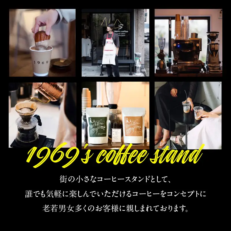 【敬老の日ギフト】 湯けむり温泉コーヒー豆 2種 ≪9月21日お届け≫ I04008-K