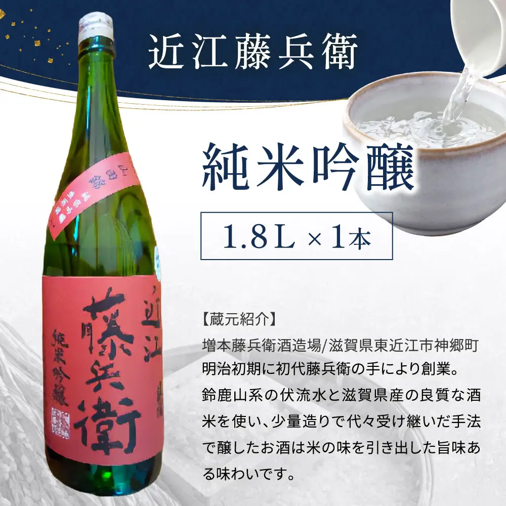 東近江の純米吟醸2種飲み比べセット(1.8L 2本入り) こいずみ酒店 滋賀県 東近江市 C-A06 日本酒 飲み比べ 辛口 純米吟醸 1.8l 一升瓶 山田錦 滋賀 地酒 大治郎