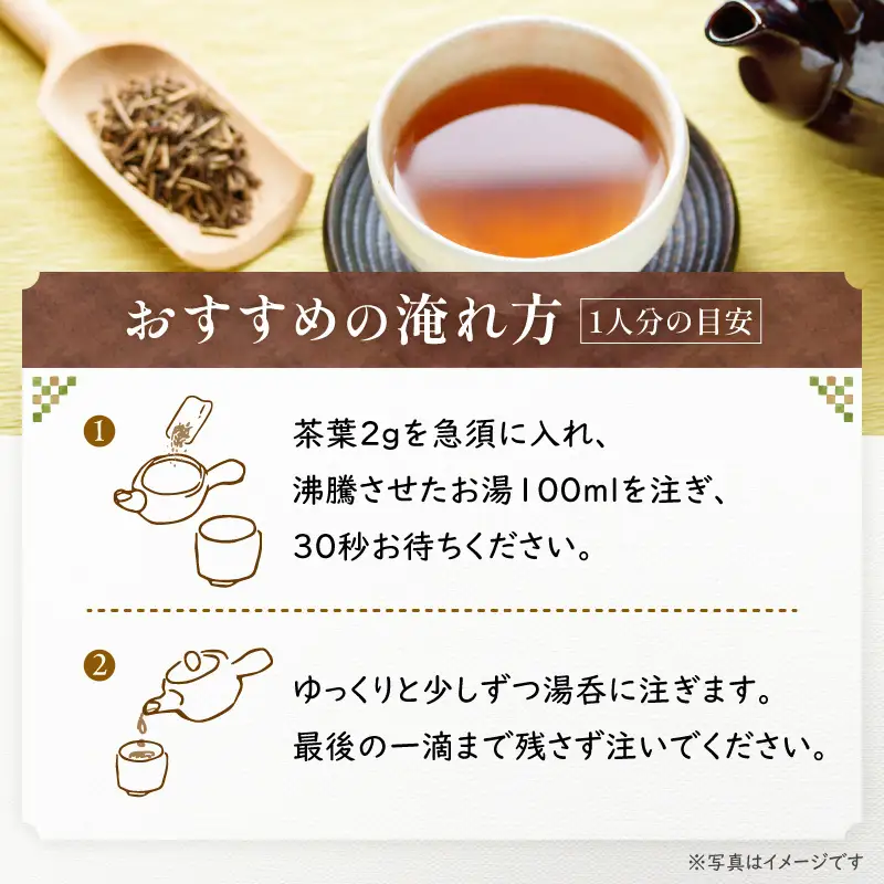 ほうじ茶 K388-004 ほうじ茶 お茶 茶 茶葉 ティー 飲料