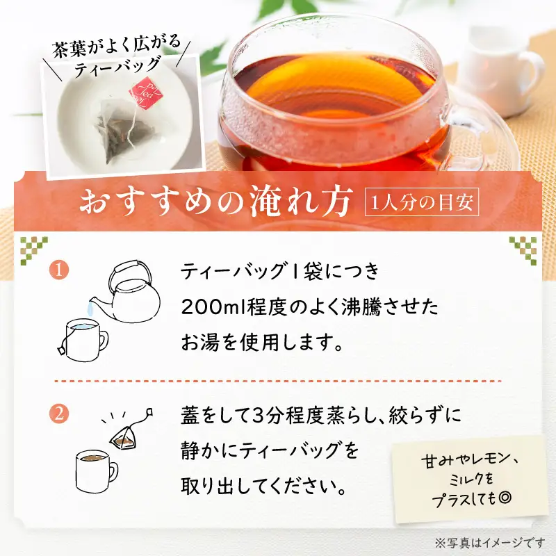 まつもと紅茶 K388-005 紅茶 レモンティー ミルクティー お茶
