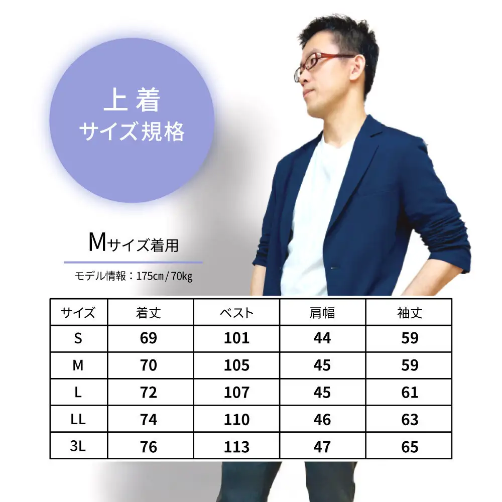 ながもちサマージャケット ブラック Mサイズ