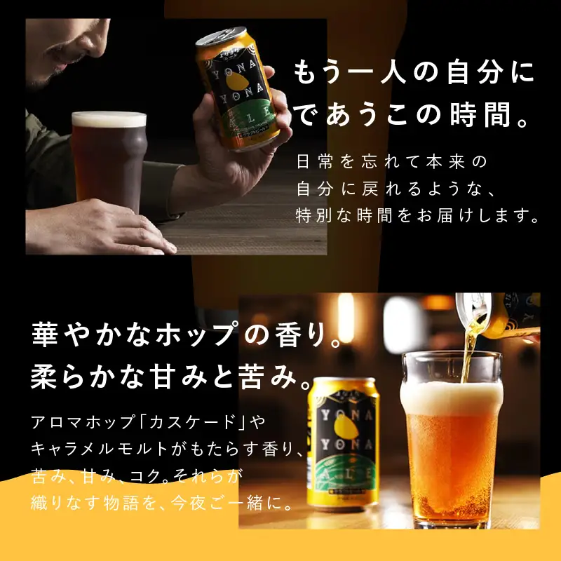 【定期便/10月以降発送】よなよなエール 24缶×4回 毎月発送