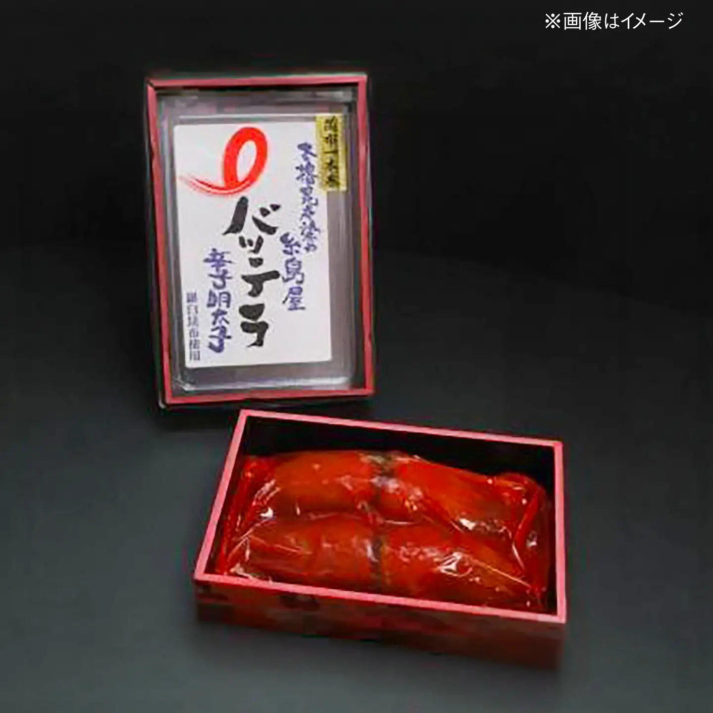 バッテラ 辛子明太子 250g 糸島市 / 有限会社 糸島海産 / 明太子 / バッテラ[AMR007]