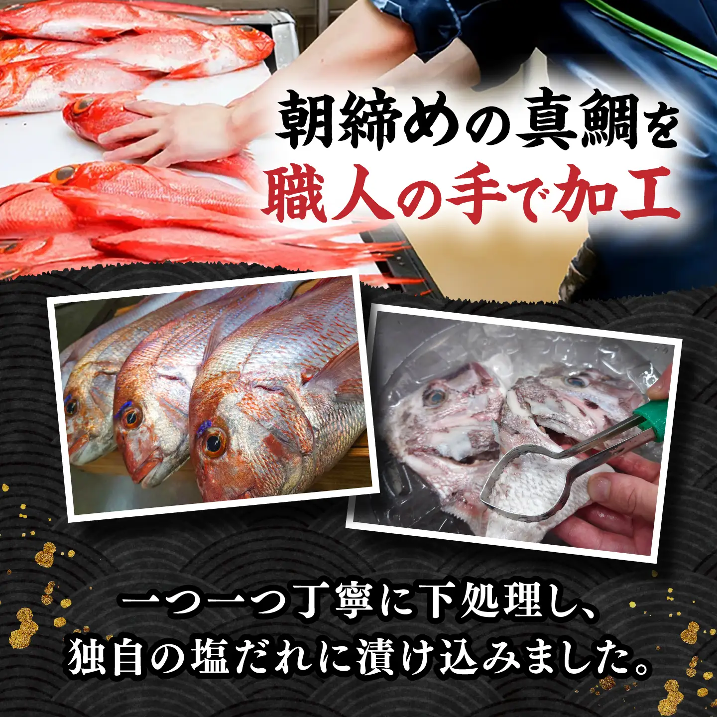 真鯛兜の炭火焼き 200g×6袋 / 鯛 海鮮 魚介 炭火 つまみ / 糸島市 / 塚本鮮魚店[ARO006]