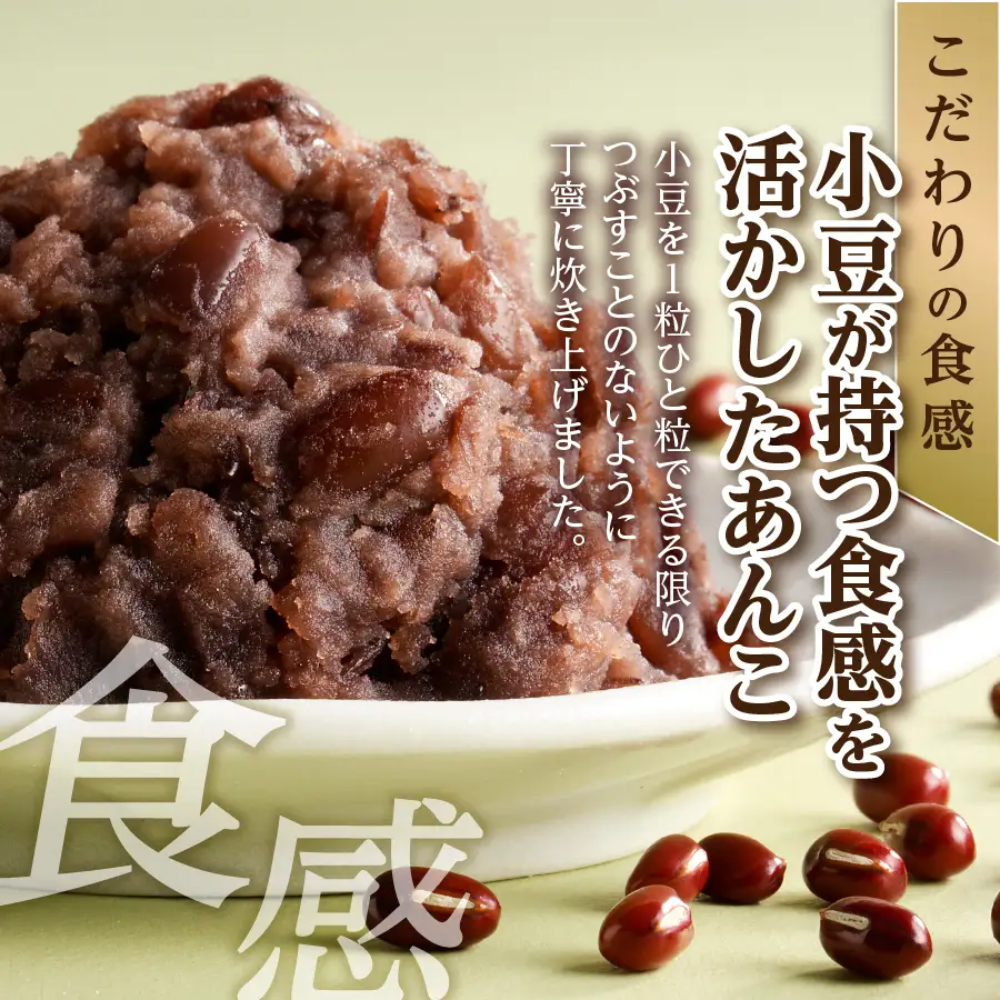 あんこ 富士山の伏流水で炊いたつぶあん 5kg 和菓子