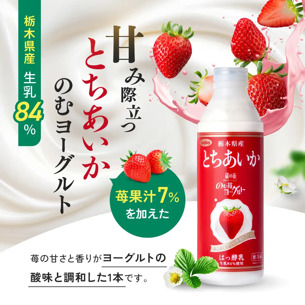 ちょっと贅沢なヨーグルトセット ｜ 栃木乳業 レモン牛乳 生乳 ヨーグルト 栃木市