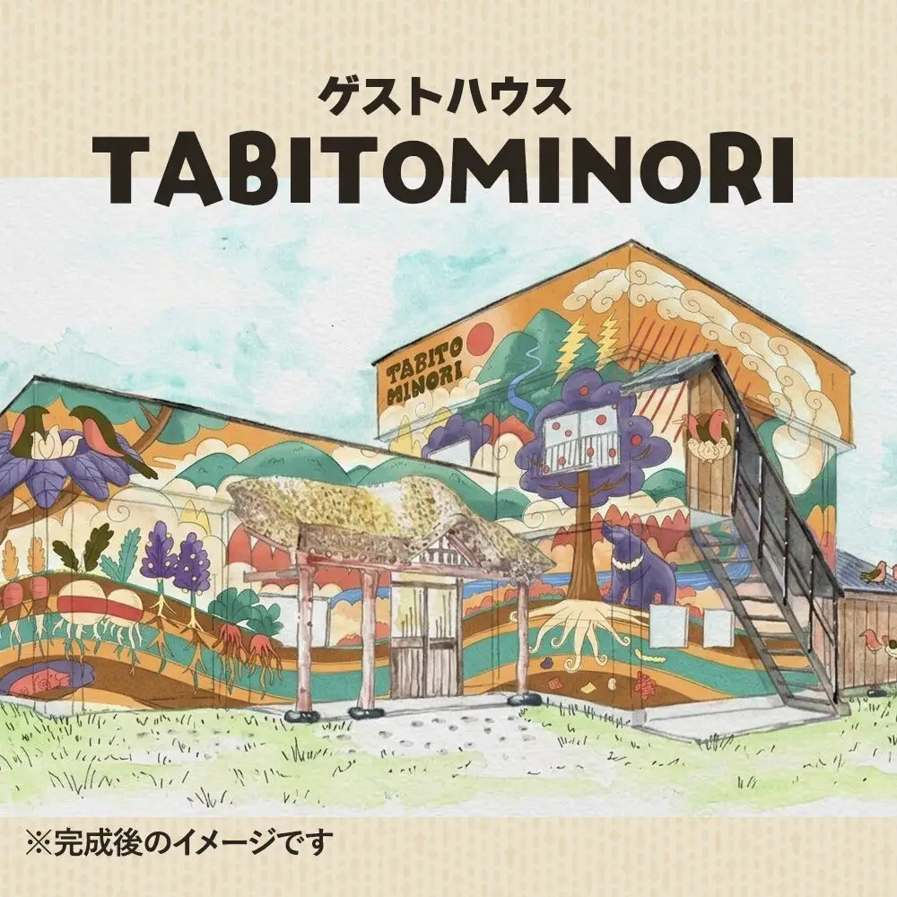 ゲストハウス TABITOMINORI 宿泊券(1名様素泊まり1泊分)＜レターパックプラス＞