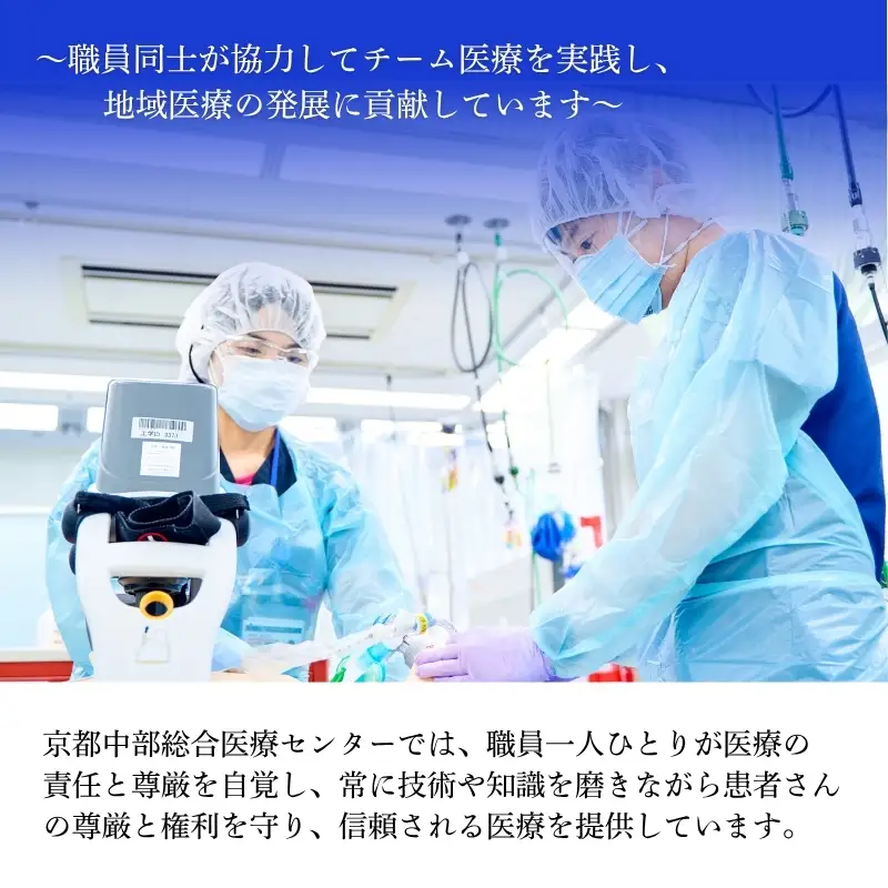 寄附 京都中部総合医療センター 1000円 寄附
