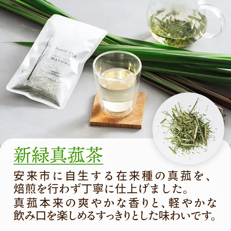 真菰茶 3種 飲み比べセット【マコモ まこも 国産素材 茶葉 マコモ茶 焙煎 新緑 粉末 セット お茶 ノンカフェイン 飲みやすい NAGI TEA 島根県 安来市】【18-SA-05】