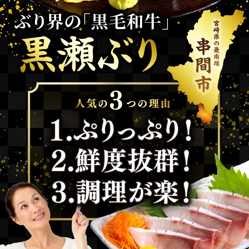 ＜2026年9月発送分＞活じめ！黒瀬ぶりの生鮮ブリロイン2節～3節（400g前後）_K001-008-2609