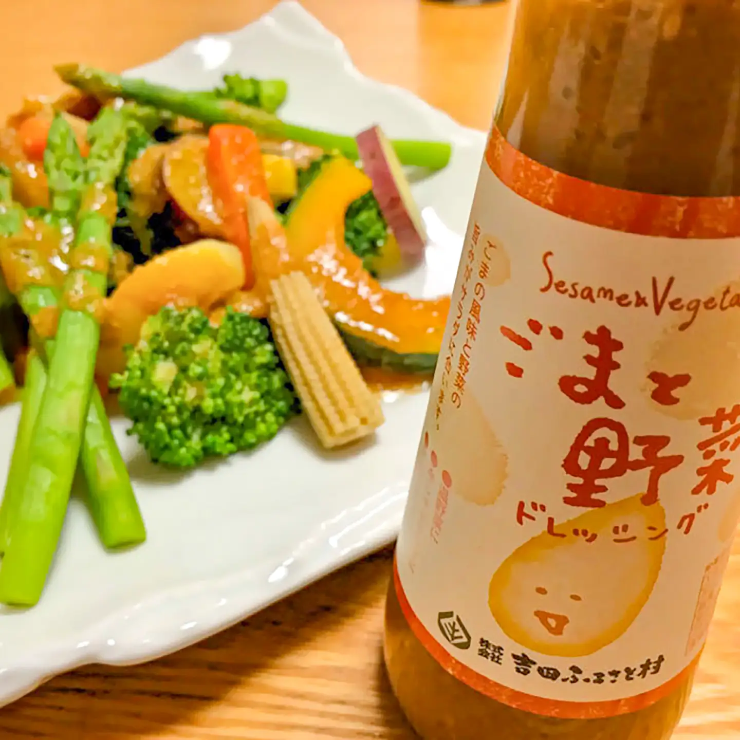 ごまと野菜ドレッシング 2本 [AIBB036] ドレッシング