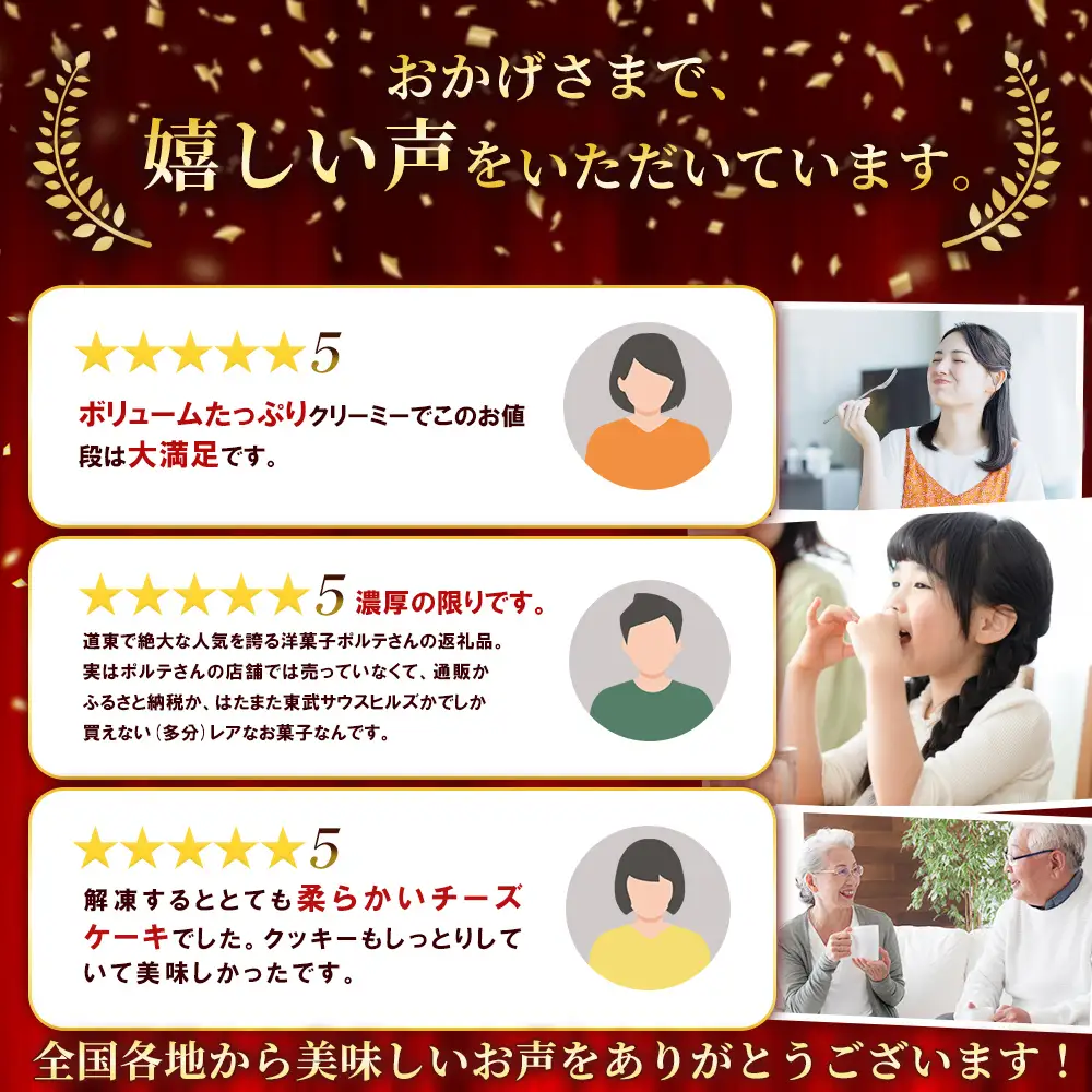 【Google口コミ星4.9の洋菓子店】べつかい 極濃チーズサンド 4個入り×3箱【52013】
