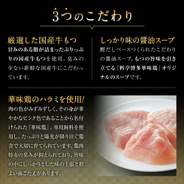 ＜先行予約受付中！2026年10月中に発送予定＞博多華味鳥 水たき・もつ鍋セット(6～8人前)モツ鍋 水炊き 鶏肉 鳥肉 とりにく 牛 ホルモン 鶏はらみ 鍋 スープ つくね ポン酢 ちゃんぽん麺 柚子胡椒 柚子こしょう 醤油味 しょうゆ＜離島配送不可＞ 【ksg1294-10】