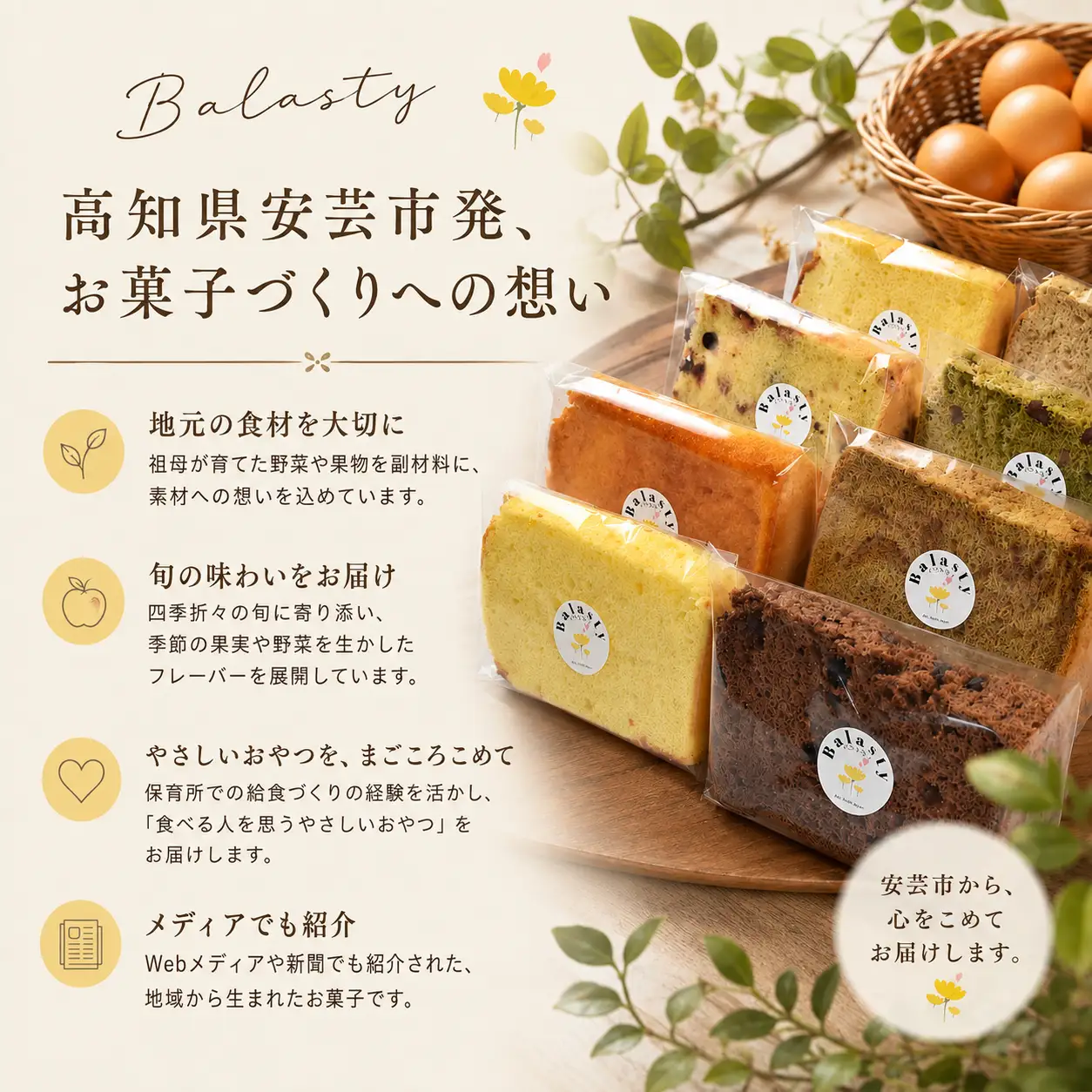 シフォンケーキ おまかせ 8種 3回定期便 8個 シフォン
