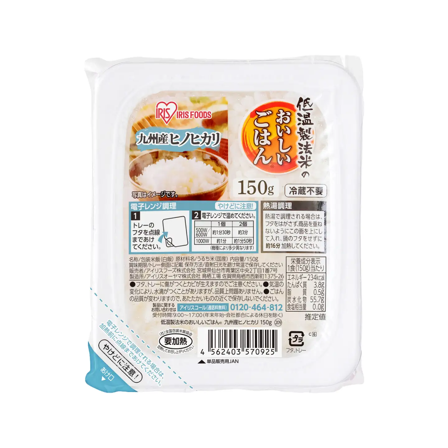 ヒノヒカリパックご飯150g×24パック / ごはん 米 ライス / 佐賀県 / アイリスオーヤマ株式会社[41ACAA120]