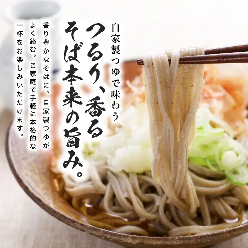 創業90余年の老舗・越前そばの里　直営農場産そば「旨味」24食
