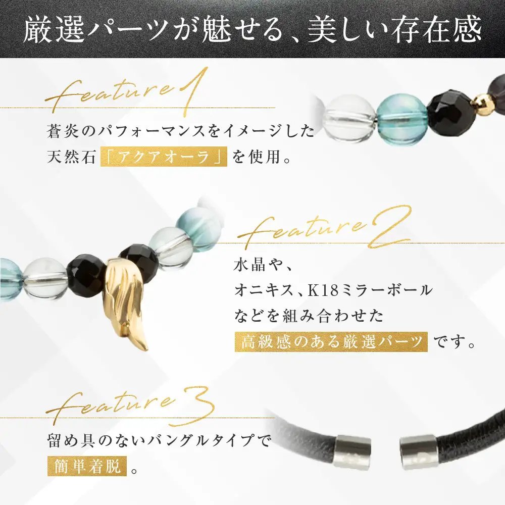 【ファイテン】RAKUWAブレスレット ウイングス ゴールド ＜フリー 15～19cm＞｜京都 人気ブランド ネックレス