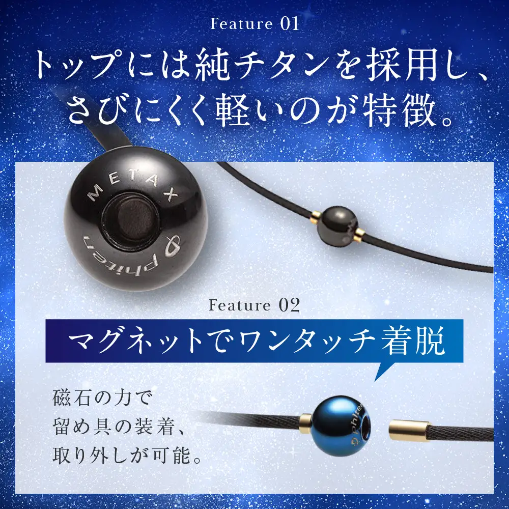 【ファイテン】RAKUWAネックレス メタックス ミラーボール ブラック/ゴールド＜40cm＞｜京都 人気ブランド ネックレス