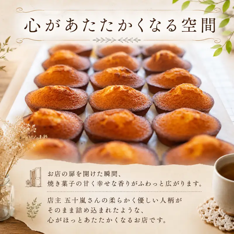 焼き菓子 詰め合わせ 11～12個 菓子 ギフト つめあわせ 焼菓子詰め合わせ 贈り物 お菓子 おかし おやつ スイーツ クッキー パウンドケーキ フィナンシェ 手作り てづくり ご褒美 プレゼント 手土産 街 の お菓子屋 さん Letter おしゃれ かわいい letter002