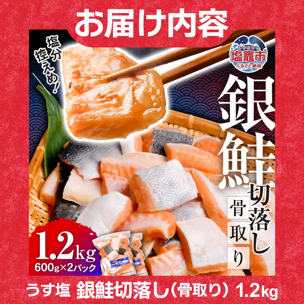 宮城主役ごはんセットA【銀鮭（600g×2）×金芽米（5kg）】 | kami-w-sk-a