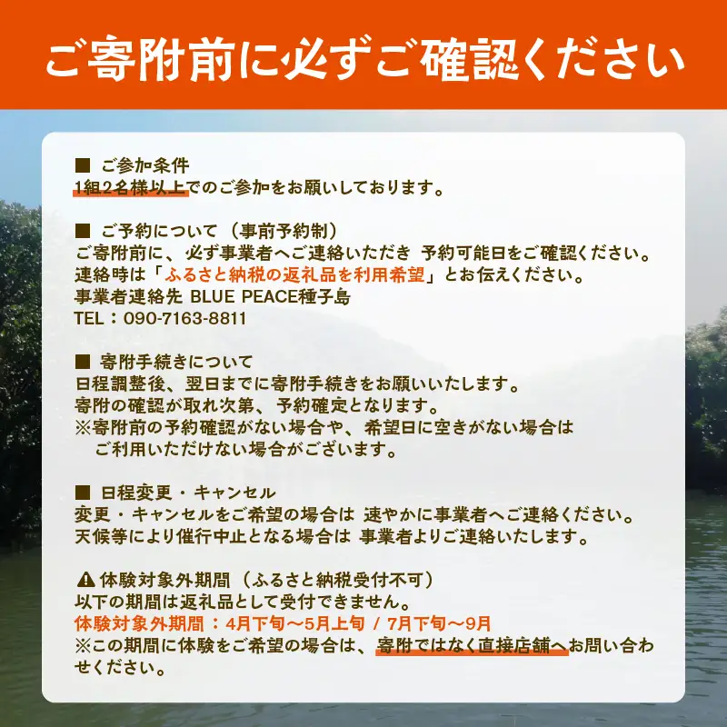 (4名様) マングローブカヤック体験【BLUE PEACE種子島】