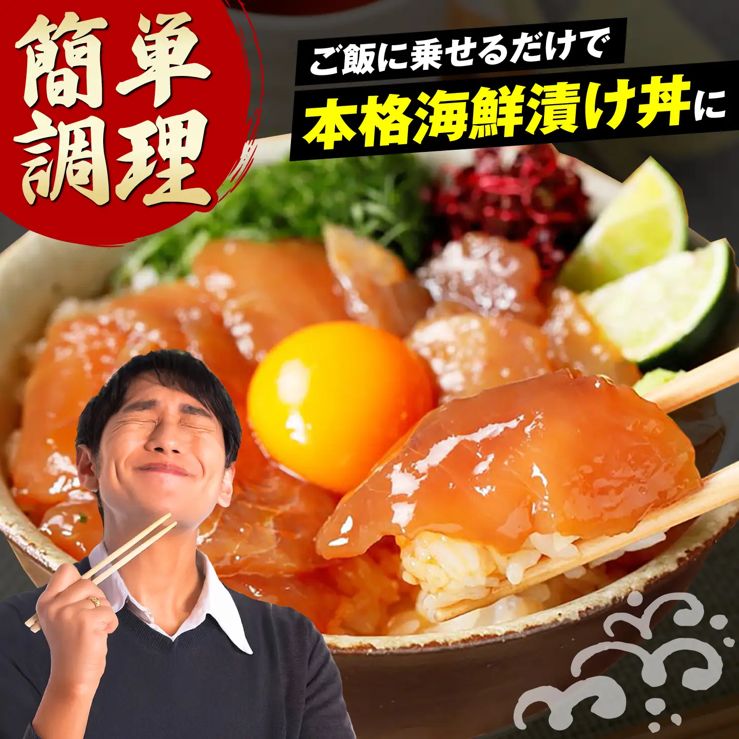 【真鯛・ブリ・カンパチ】漬け丼の素3種 食べ比べセット 約80g×6パック【興洋フリーズ株式会社】[ATBX133]