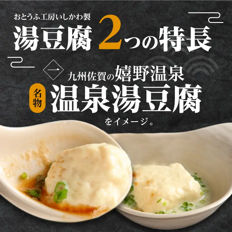 【敬老の日にお届け】とろける湯豆腐セット_01-327-1-k