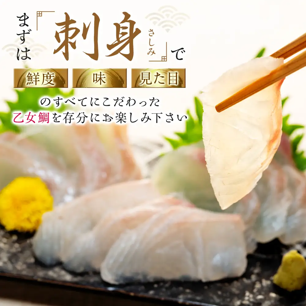 乙女 鯛 2尾 ロイン 原魚 約 2kg 冷凍 ブランド 真鯛 高知県 須崎市 ks049