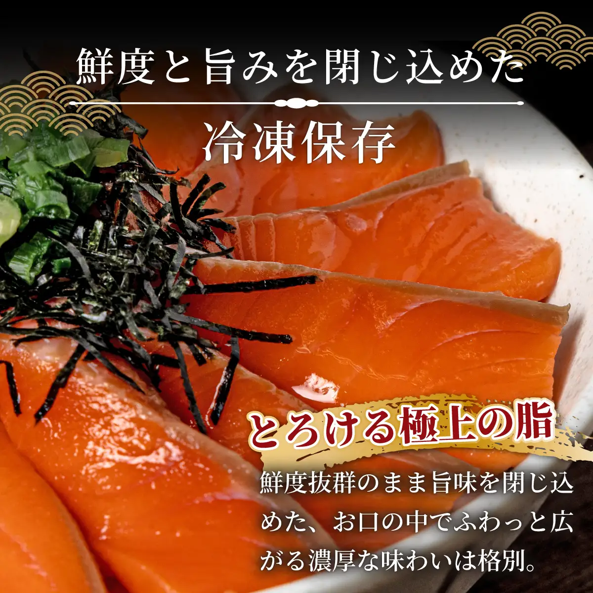 銀鮭の刺身 500g 【ru-0928】 
