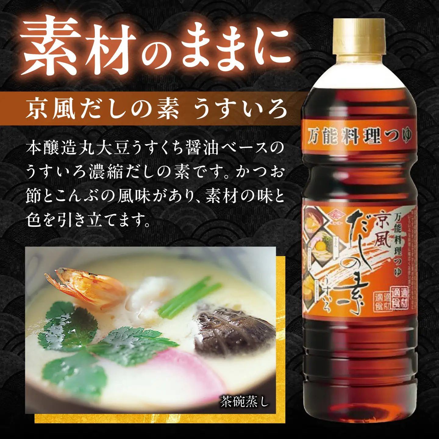 だしの素 詰め合わせギフト（だしの素こいいろ・京風だしの素うすいろ）大村市 / チョーコー醤油[ACYY017]